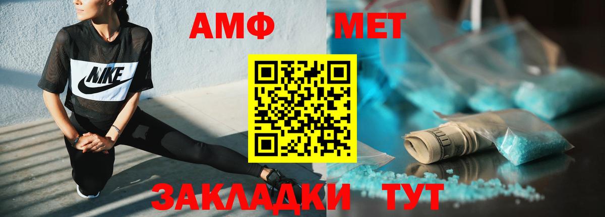 АМФЕТАМИН Розовый Горячий Ключ