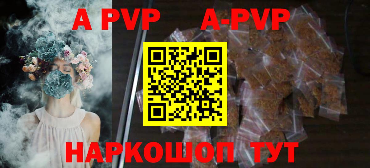 А ПВП крисы CK  Alpha-PVP мука  Вход с VPN  А ПВП Соль  Горячий Ключ 