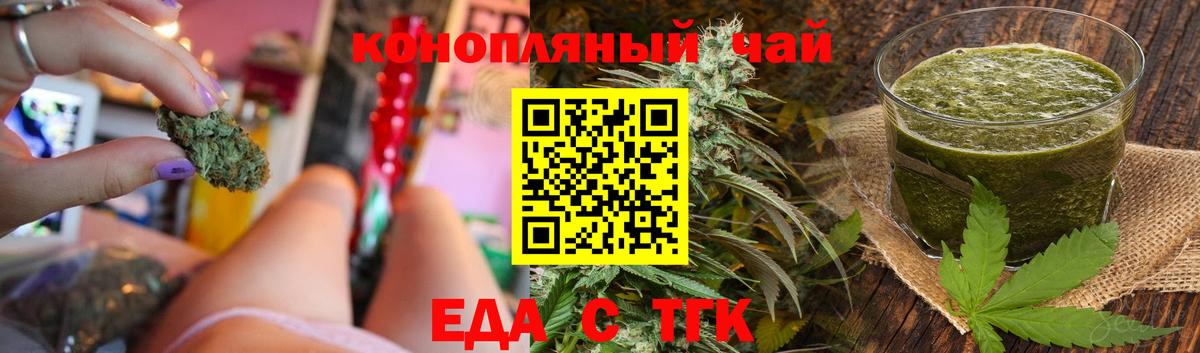 Canna-Cookies конопля Горячий Ключ