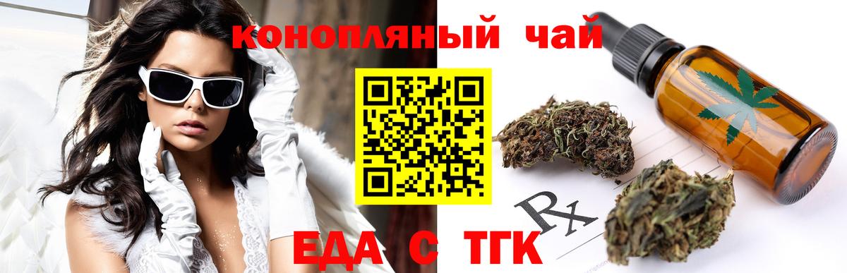 Горячий Ключ  Cannafood марихуана  Вход с VPN 