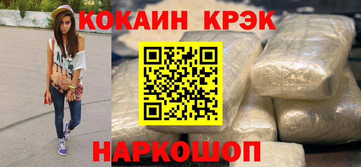 Кокаин VHQ Горячий Ключ