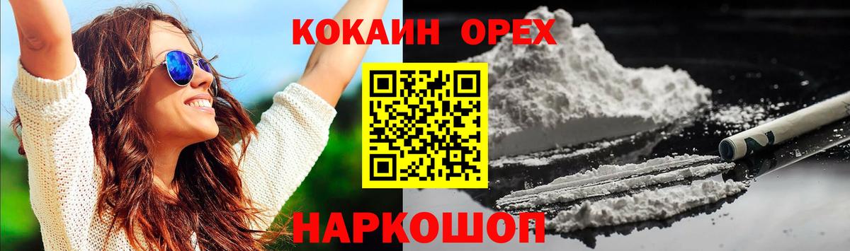 Горячий Ключ  купить   Cocaine  Вход с VPN  Cocaine 99%  Cocaine 98% 