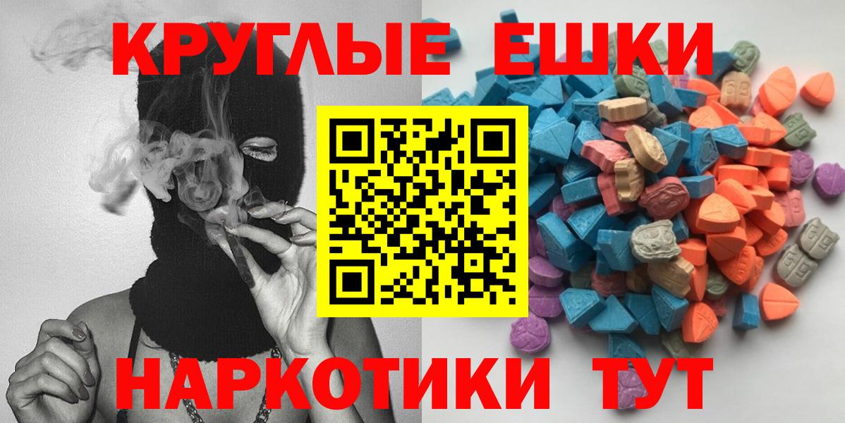 даркнет сайт  Вход с VPN  Ecstasy  Экстази 250 мг  Горячий Ключ  Экстази XTC 