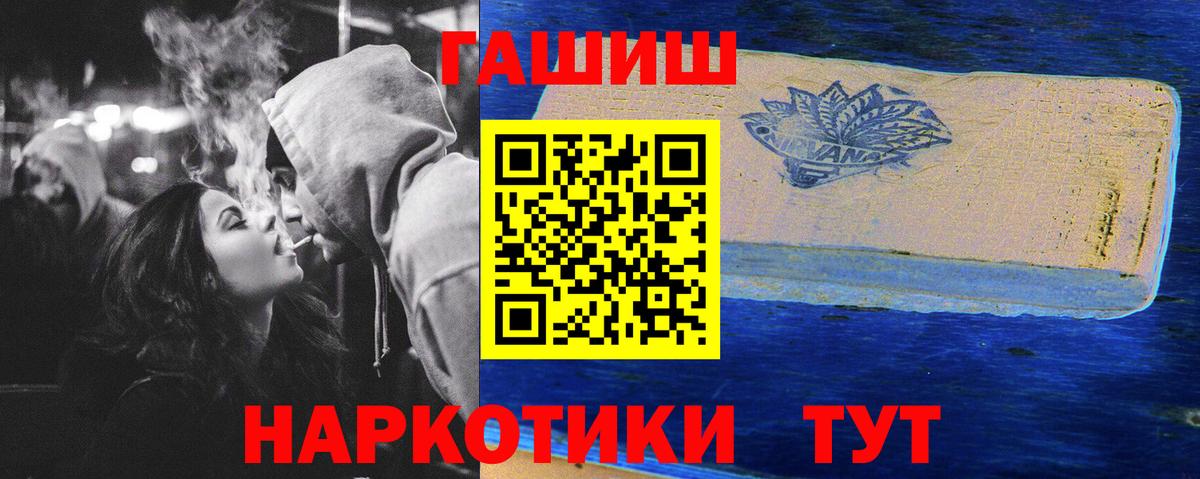 ГАШ гашик Горячий Ключ