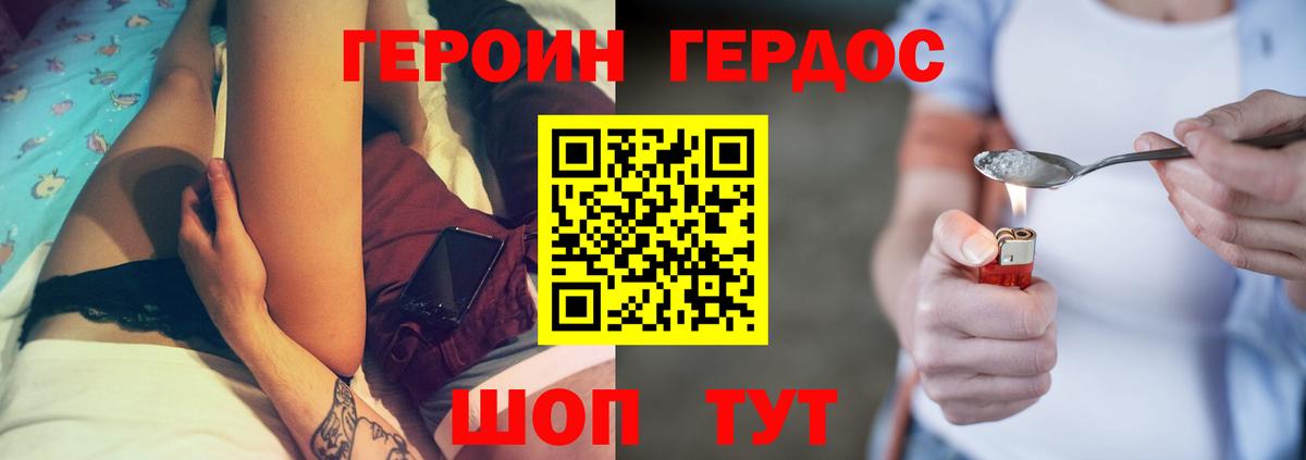 Героин гречка  Вход с VPN  Горячий Ключ 
