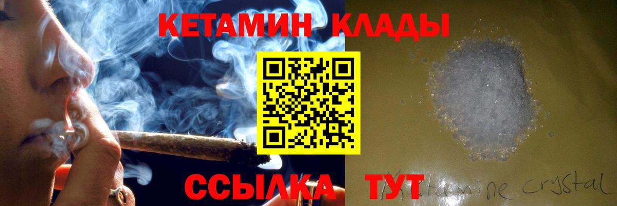Кетамин VHQ  Вход с VPN  КЕТАМИН ketamine  Горячий Ключ 