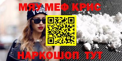 мефедрон VHQ Кандалакша