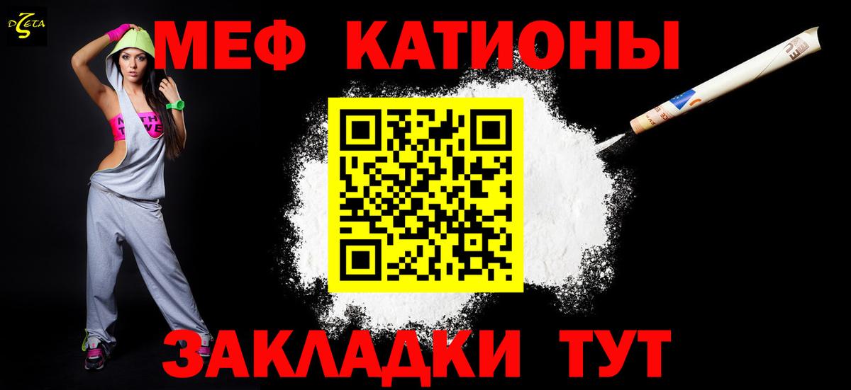 Мефедрон кристаллы  Мефедрон  Горячий Ключ  Вход с VPN  МЕФ mephedrone 