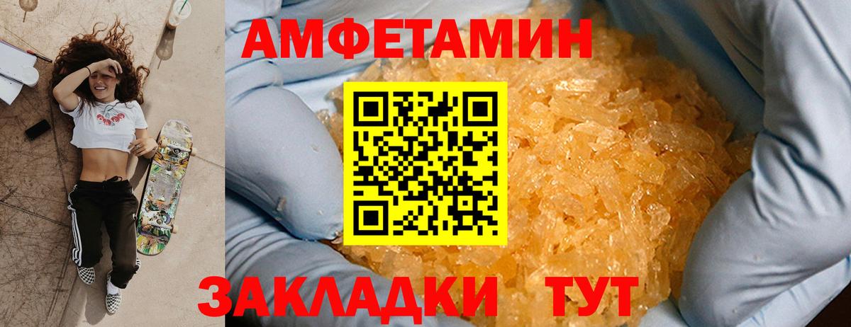 Метамфетамин витя Горячий Ключ