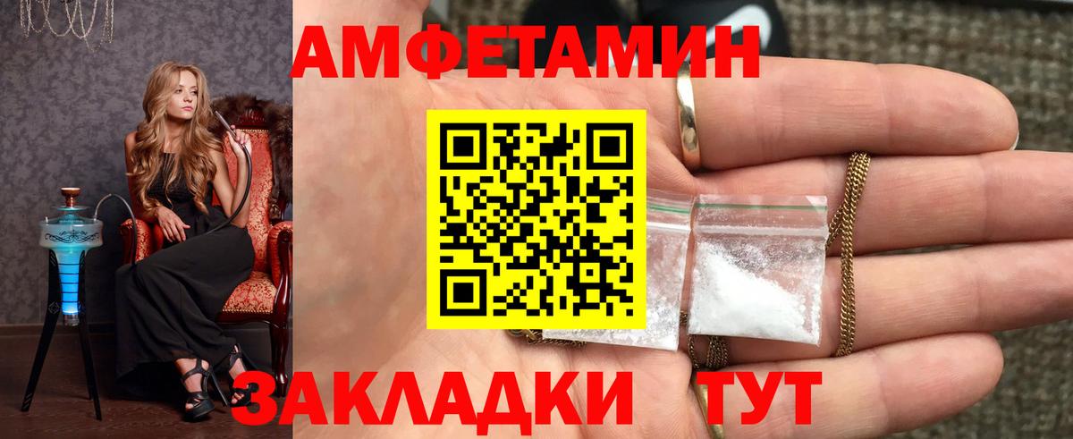 Метамфетамин пудра  Вход с VPN  Горячий Ключ 