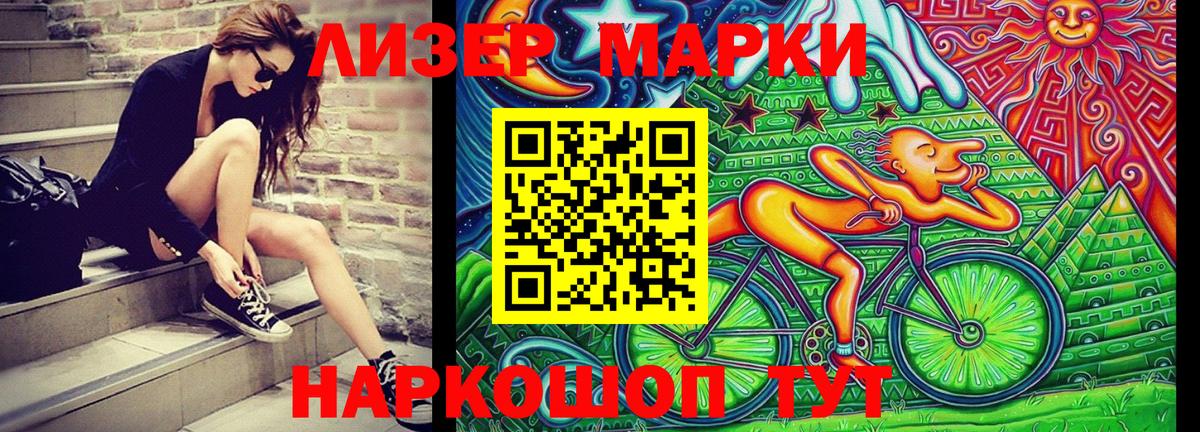 Горячий Ключ  Марки N-bome 1,5мг  Наркотические марки  Вход с VPN  Марки N-bome 1,5мг 