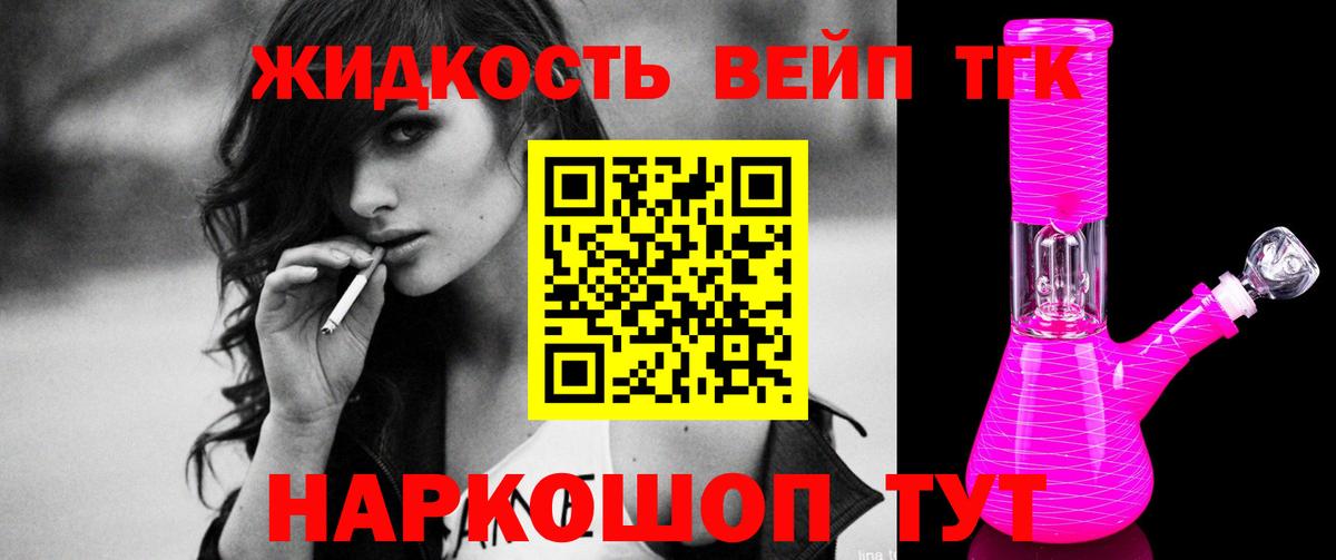 Дистиллят ТГК концентрат  Вход с VPN  Горячий Ключ 
